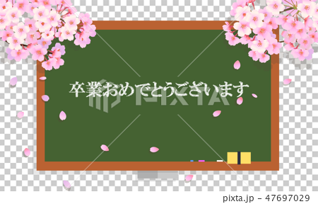 卒業のお祝いメッセージ 桜と黒板のイラスト素材