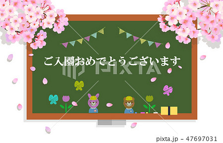 入園のお祝いメッセージ 桜と黒板アートのイラスト素材