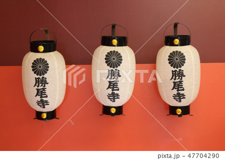勝尾寺 勝尾寺 47704290