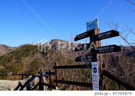 韓国 大邱 八公山ケーブルカー山頂 韓国 大邱 八公山ケーブルカー山頂 47704974