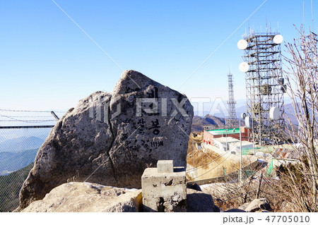 韓国 大邱 八公山頂上 ピロ峰 韓国 大邱 八公山頂上 ピロ峰 47705010