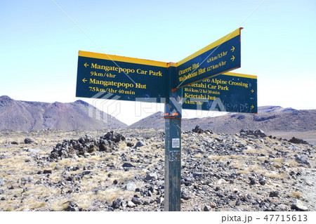 トンガリロアルパインクロッシング(Tongariro Alpine Crossing) トンガリロアルパインクロッシング(Tongariro Alpine Crossing) 47715613