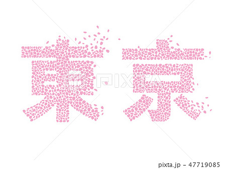 花びらで描いた東京 47719085