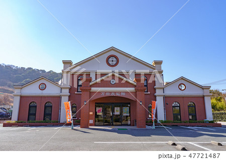 万田炭鉱館 万田炭鉱館 47721487