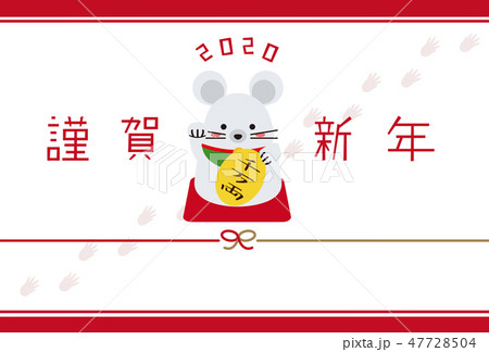 千万両　招きねずみ　謹賀新年　年賀状テンプレート横 47728504