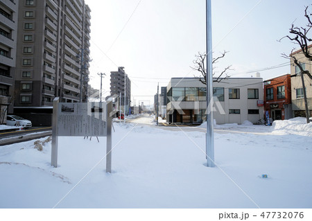 札幌 定山渓鉄道 豊平駅跡 札幌 定山渓鉄道 豊平駅跡 47732076