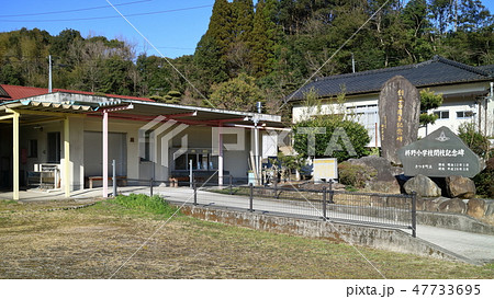 閉校した柊野小学校　給食室と閉校記念碑 47733695