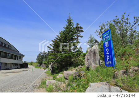 長野の美ヶ原山頂のホテル 長野の美ヶ原山頂のホテル 47735144