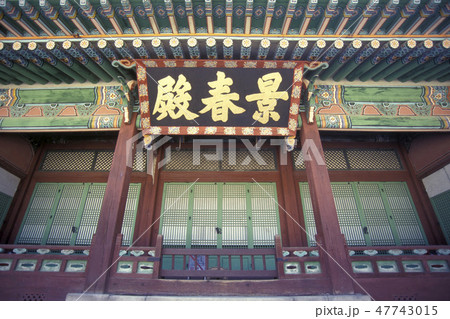 SOUTHKOREA SEOUL TOKSUGUNG PALACE SOUTHKOREA SEOUL TOKSUGUNG PALACE 47743015
