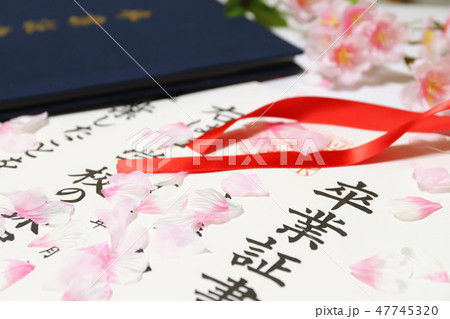 卒業証書 47745320