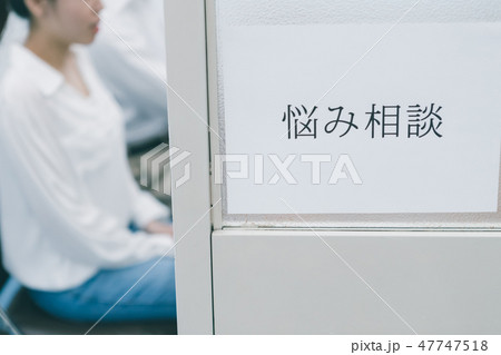 various 47747518
