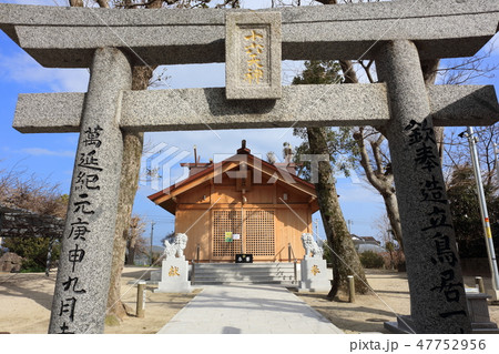 太郎丸神社(福岡市西区)落ちない鈴_開運・学業成就 太郎丸神社(福岡市西区)落ちない鈴_開運・学業成就 47752956