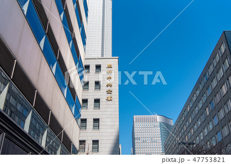 東京都千代田区有楽町一丁目界隈 オフィス街 47753821