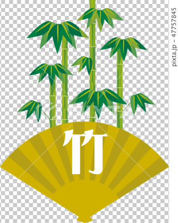 Shochikui的竹子 47757845