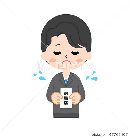 退職届を困り顔で提出するお兄さん 47762407