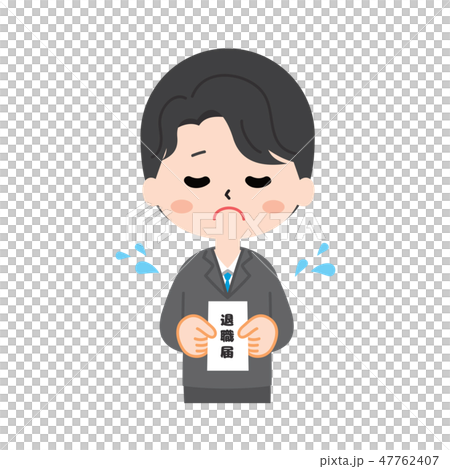 退職届を困り顔で提出するお兄さん 47762407