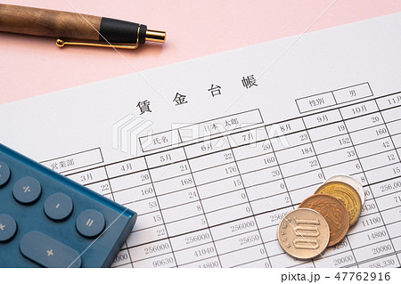 賃金台帳　経理　事務　会社　 47762916