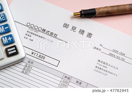 見積書 取引 ビジネスシーン 見積書 取引 ビジネスシーン 47762945