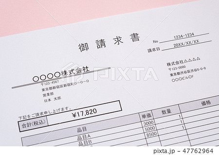 請求書 取引 ビジネスシーン 請求書 取引 ビジネスシーン 47762964