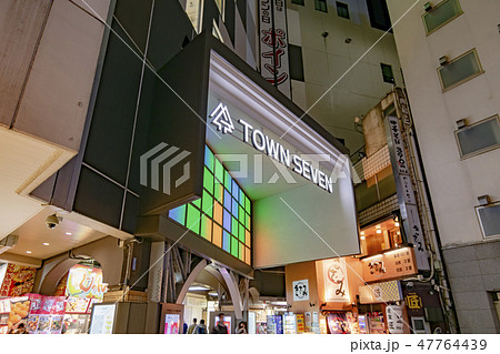荻窪タウンセブン 荻窪タウンセブン 47764439