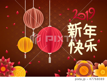 Happy new 2019 year in chinese. Vector 47768089