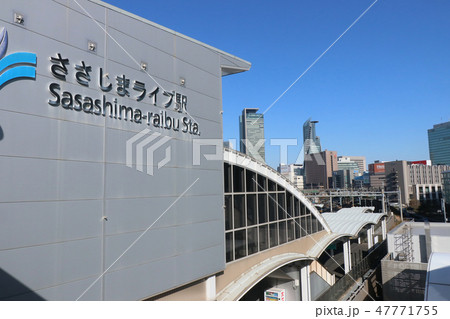 名古屋臨海高速　ささしまライブ駅 47771755