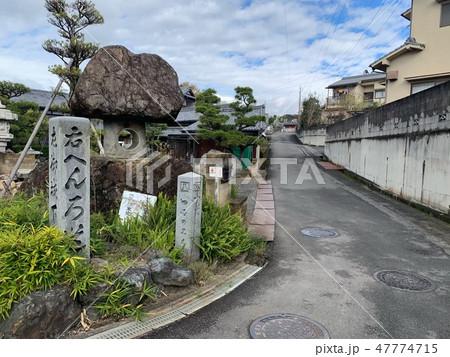 遍路道 遍路道 47774715