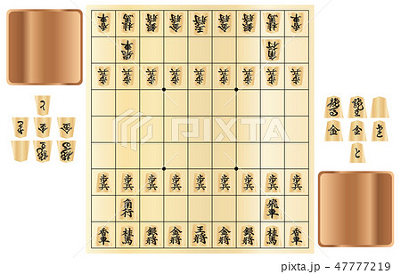 将棋盤駒2 47777219