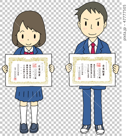 卒業証書 学生 卒業証書 学生 47777505