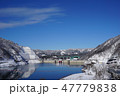 真冬のダム湖 47779838