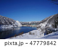 真冬のダム湖 47779842