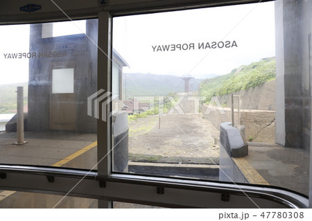 阿蘇山　南阿蘇村　九州 47780308