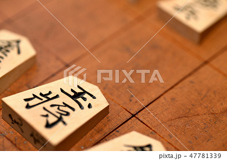 将棋 古い将棋盤と将棋駒 将棋 古い将棋盤と将棋駒 47781339