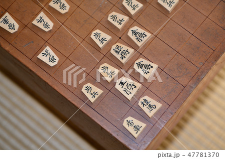 将棋 古い将棋盤と将棋駒 将棋 古い将棋盤と将棋駒 47781370