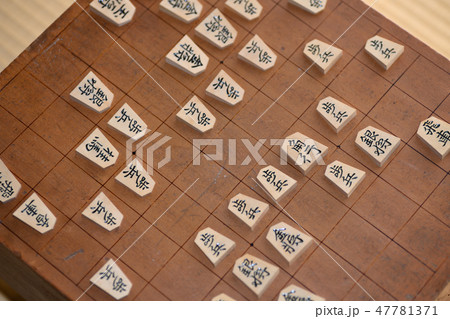 将棋　古い将棋盤と将棋駒 47781371