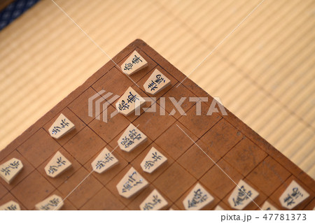 将棋 古い将棋盤と将棋駒 将棋 古い将棋盤と将棋駒 47781373