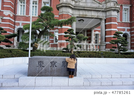 東京　東京駅　東京駅の石碑と正面玄関 47785261