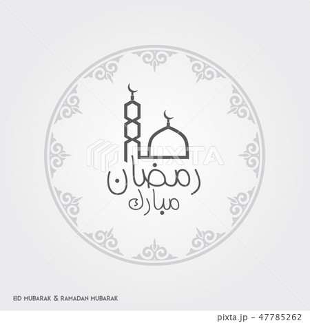 Ramadan Mubarak Creative typography showing Ramadan Mubarak Creative typography showing 47785262
