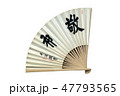 Vintage japanese paper fan  on white background. 47793565