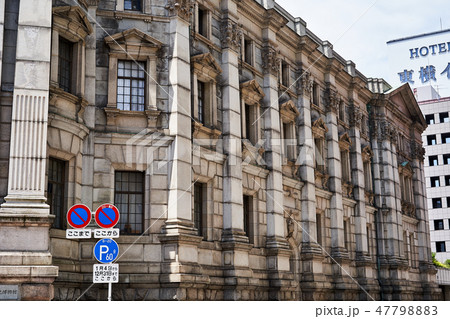 神奈川県立歴史博物館 神奈川県立歴史博物館 47798883