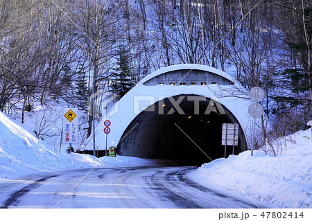 道路標識 トンネル スリップ注意 看板 道路標識 トンネル スリップ注意 看板 47802414