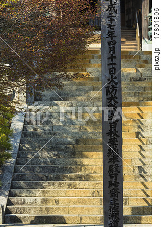 静岡　袋井市　可睡斎 47804306