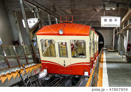 立山黒部アルペンルート　黒部平駅の黒部ケーブルカー車両 47807859