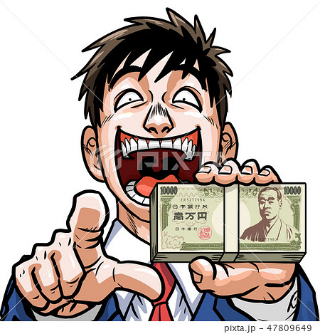 ビジネスマン ビジネスマン 47809649