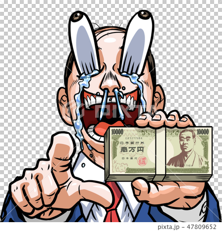 ビジネスマン ビジネスマン 47809652