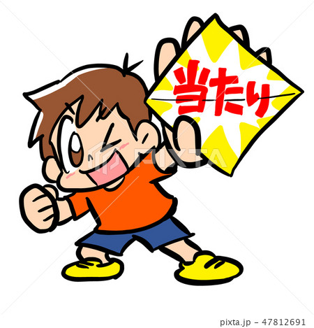 177のイラスト素材