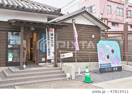 鳥羽市　海女文化資料館 47813411