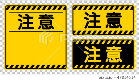 "Attention" signboard "Coution" Sign 47814514
