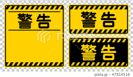 ⭐【お気に入り】 WARNING 警告 看板 | artsiona.com