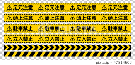 Keep Out Parking No Overhead Attention Stock Illustration